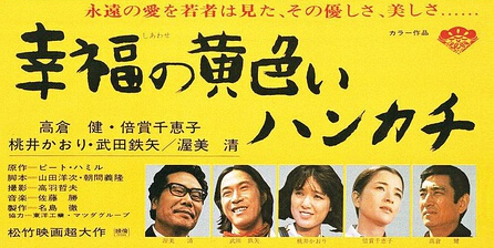 上海國際映畫祭で高倉健さんの回顧展　「鉄道員」も中國初上映