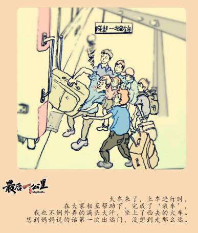 南疆の旅を漫畫に描いた1990年代生まれの大學(xué)生