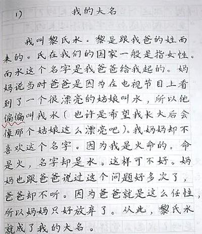 まるで印刷文字、ベトナム人留學生が書く綺麗な漢字