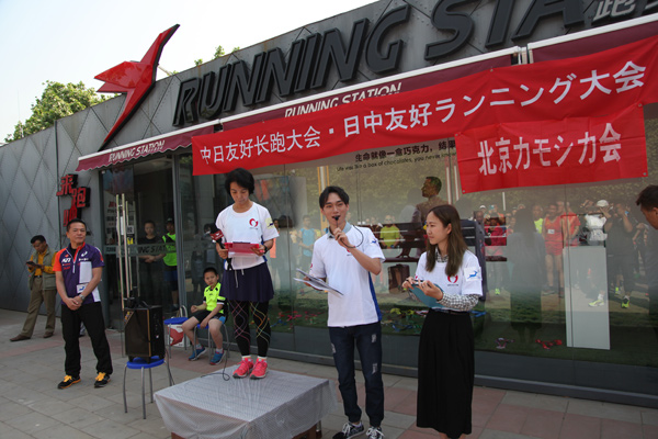 青空の下、北京朝陽公園で中日ランナーが交流