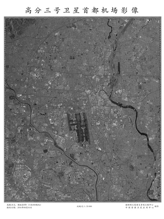 地球観測(cè)衛(wèi)星「高分3號(hào)」、初の取得畫像が公開