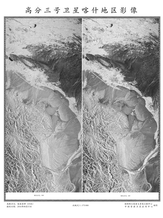 地球観測(cè)衛(wèi)星「高分3號(hào)」、初の取得畫像が公開(kāi)