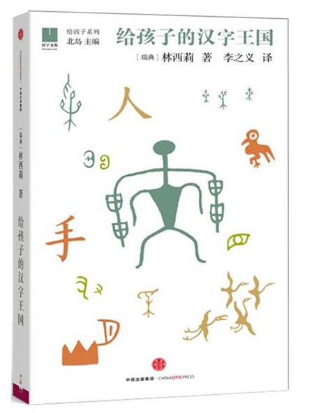 「中國(guó)で最も美しい本」に選ばれた25作品を公開