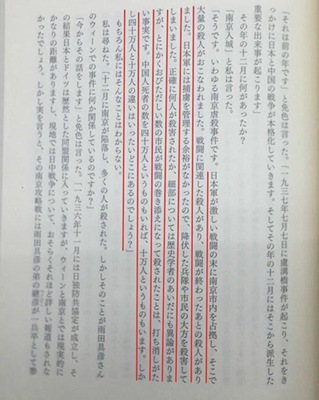 村上春樹氏　新作で南京大虐殺を認める　歴史に直面