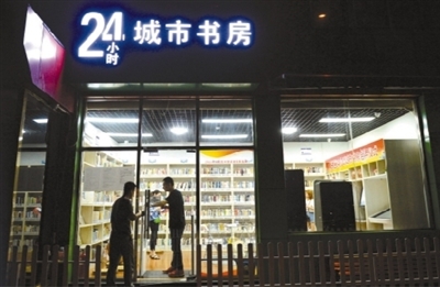 「読書に最適」24時(shí)間営業(yè)の都市型読書スペースが北京市にオープン