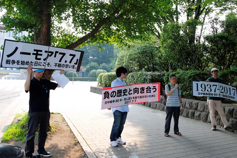 日本の民間団體 抗日戦爭勃発80年に國會前で集會