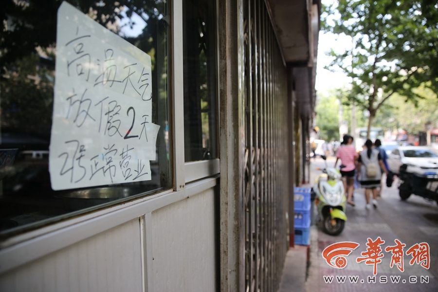 高溫の天気続く西安　街の食堂が次々と臨時(shí)休業(yè)