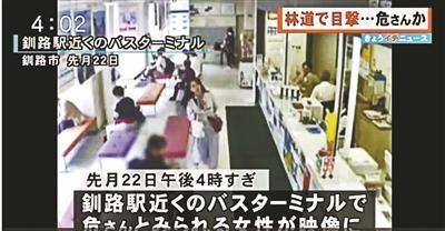 資料図：7月22日午後に釧路駅近くのバスターミナルの監(jiān)視カメラに映っている行方不明の中國人と思われる女性。