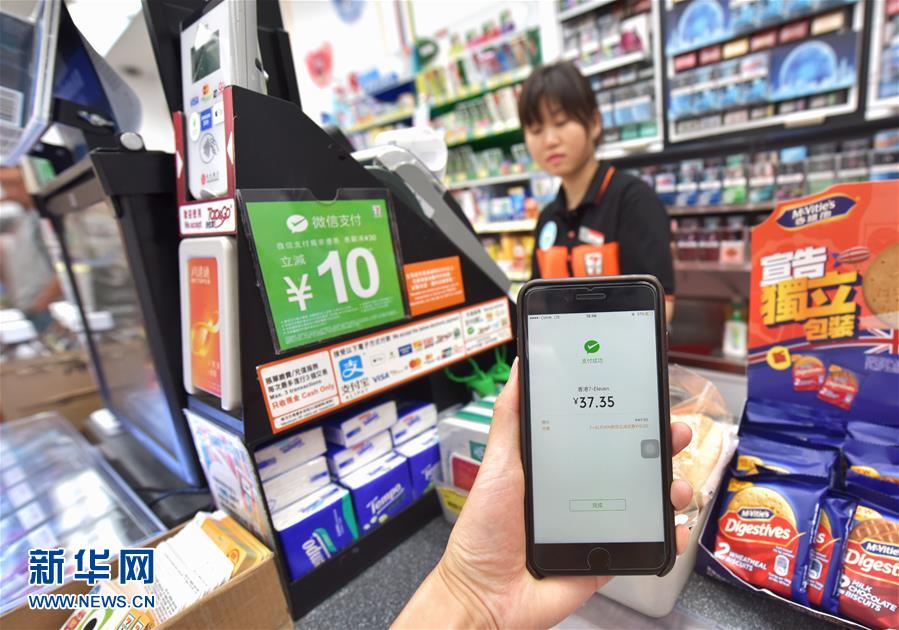 Wechatペイメントが香港地區(qū)の「7-Eleven」でも導(dǎo)入開始へ