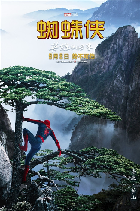 新作映畫公開記念　中國の名所で寫るスパイダーマンのポスター発表