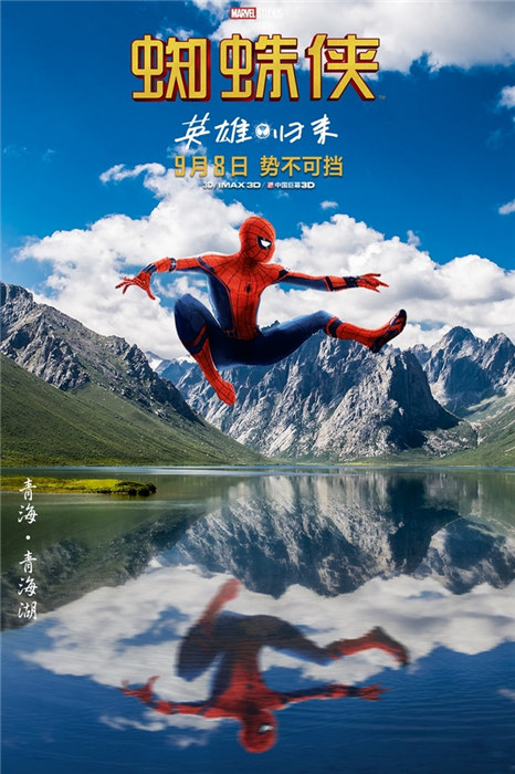 新作映畫公開記念　中國の名所で寫るスパイダーマンのポスター発表