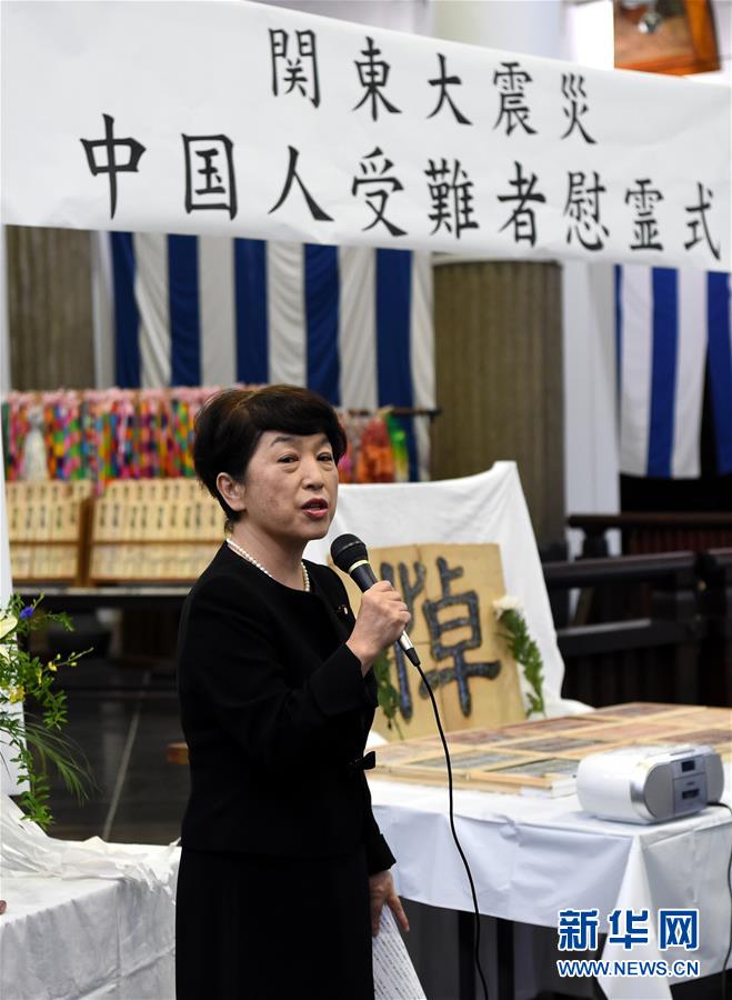 「関東大震災(zāi) 中國(guó)人受難者慰霊式」が東京で開かれる