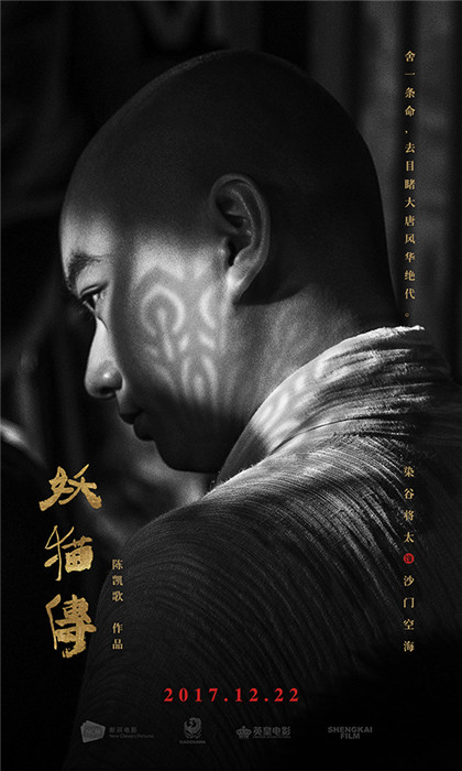 映畫(huà)「妖貓伝」の最新ポスター　謎深まるキャストのモノクロ寫(xiě)真