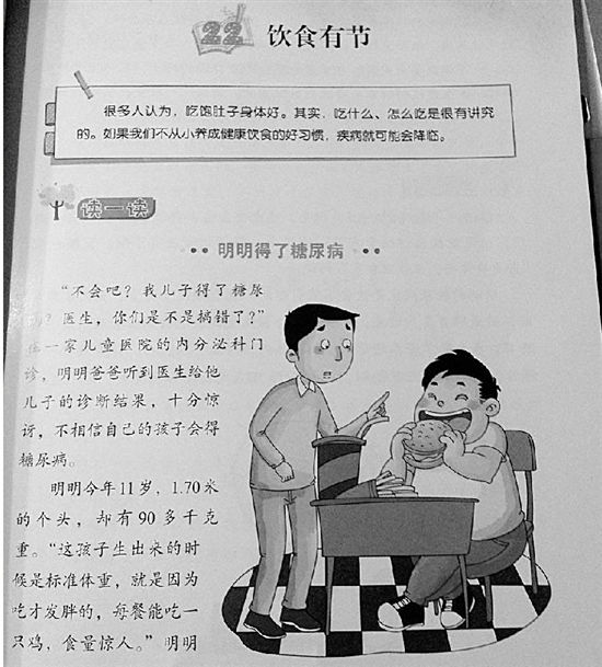 小學(xué)5年生を?qū)澫螭酥嗅t(yī)學(xué)カリキュラムを開設(shè)　浙江省