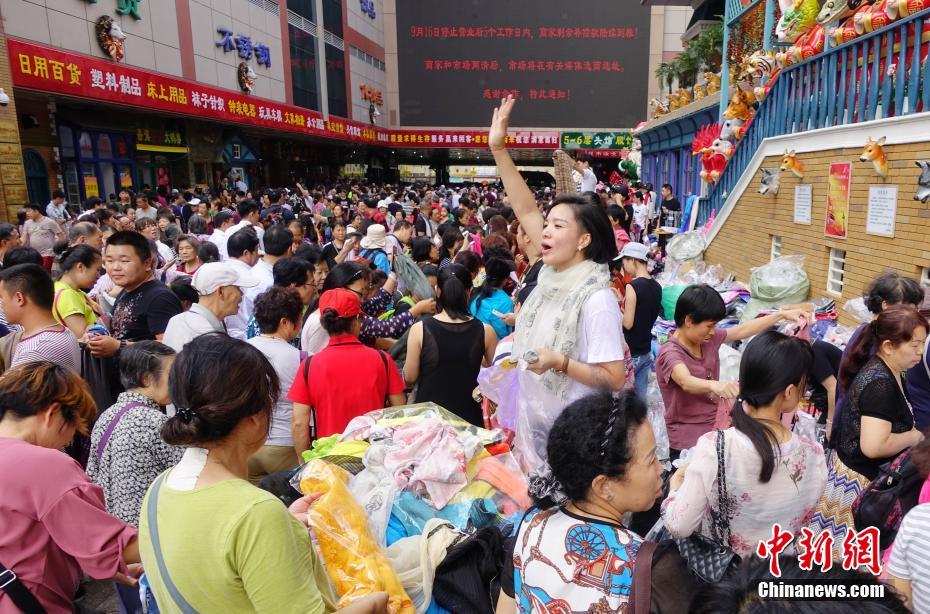 北京市最大規(guī)模の卸売り市場(chǎng)で「売り盡くしセール」