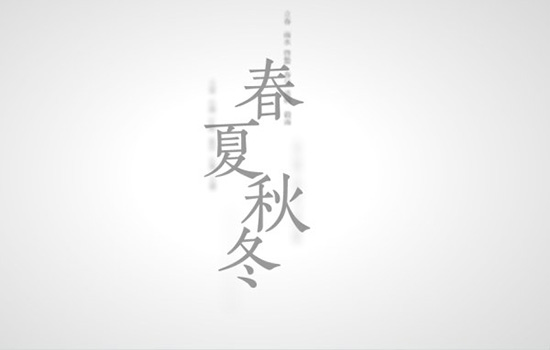 日本に伝承された中國(guó)の二十四節(jié)気　日本獨(dú)特の「雑節(jié)」も數(shù)多く存在