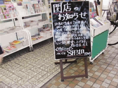 寫(xiě)真：日本で2年前に閉店した、創(chuàng)業(yè)42年の書(shū)店。