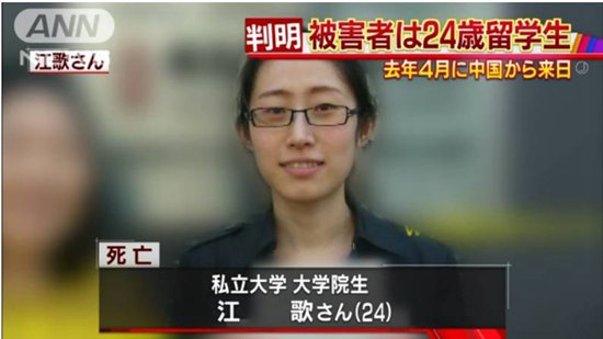 東京の中國人女子大生殺害事件、死刑判決求め母親が日本で署名活動