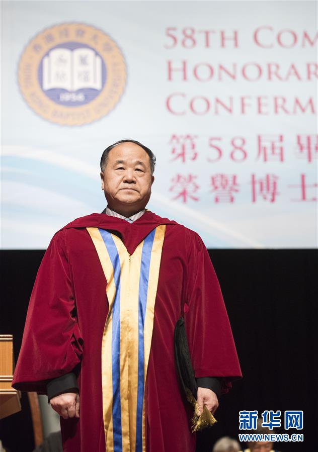 香港の大學がノーベル文學賞受賞者の莫言氏らに名譽博士號授與