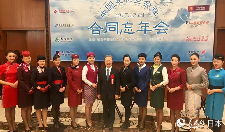 中國系航空會(huì)社の2017年度合同忘年會(huì)が東京で開催