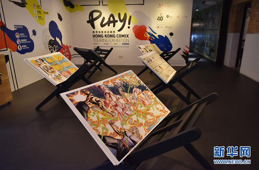 「PLAY！香港コミックス巡回展」が香港地區(qū)で開(kāi)催