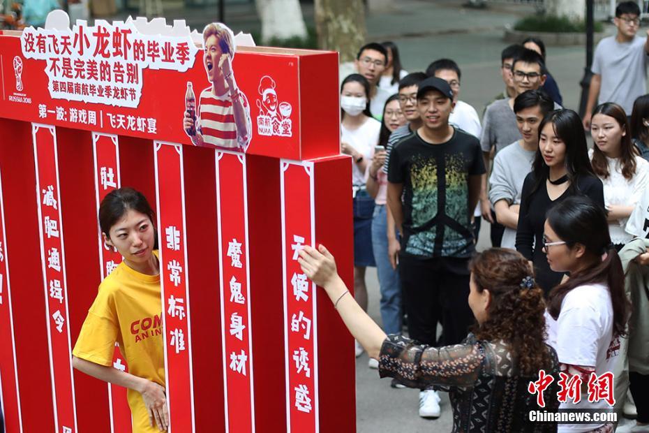 南京の大學(xué)、卒業(yè)生のために「ザリガニ祭り」