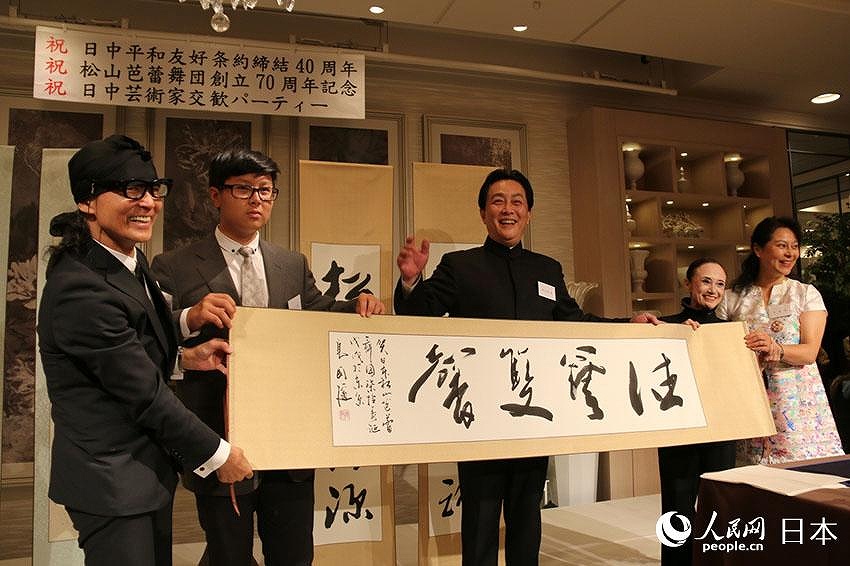 中國蕓術(shù)家代表団が東京で松山バレエ団の創(chuàng)立70周年を祝うパーティー開催