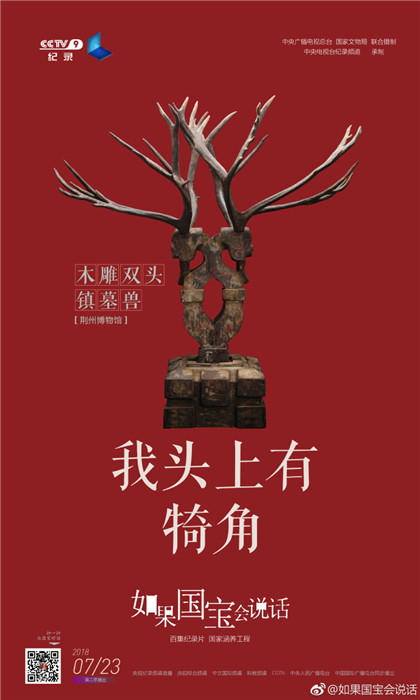 中國の國寶紹介する番組「如果國寶會説話」シーズン2がまもなく放送開始