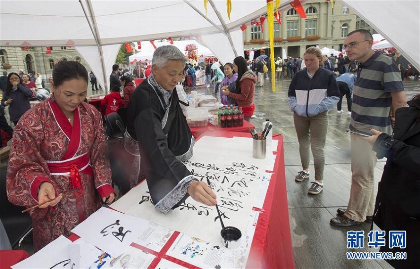 スイスの首都ベルンで中國(guó)文化PRイベント