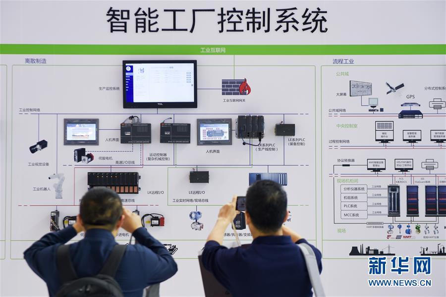 世界スマート製造大會が南京で開幕