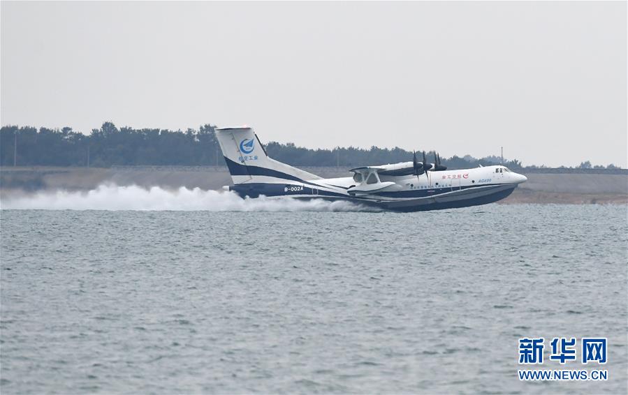 國(guó)産大型水陸両用機(jī)「AG600」が水上初飛行に成功