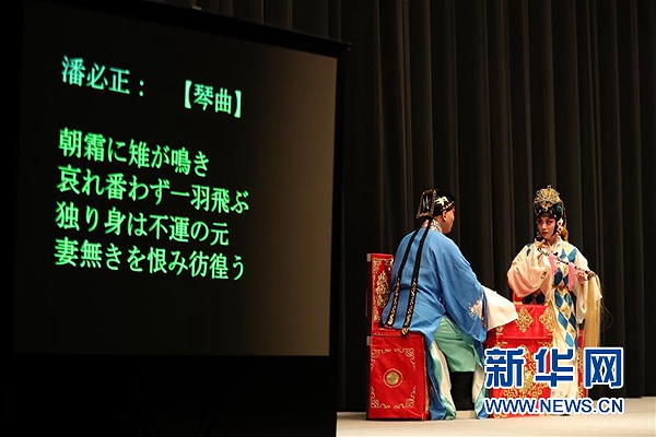 上海昆劇団が日本へ　早稲田大學(xué)で公演