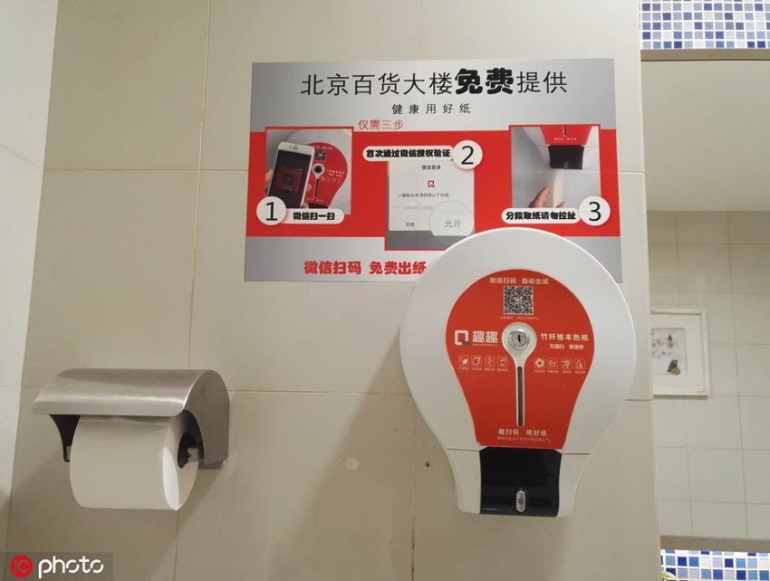 北京のトイレ革命、QRコードスキャンでトイレットペーパーをゲット！