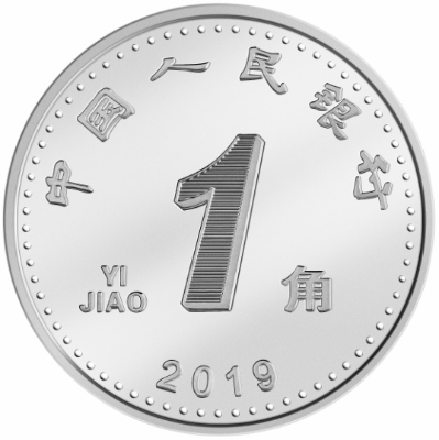 中國(guó)の新版人民元まもなく発行　どこが変わった？