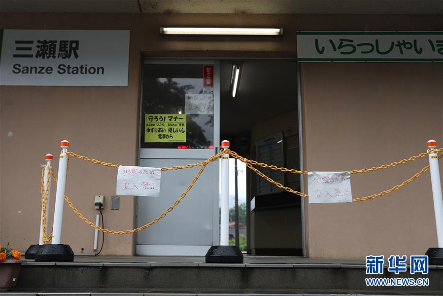 日本の気象庁が地震被災(zāi)地に余震や二次災(zāi)害への警戒呼びかけ