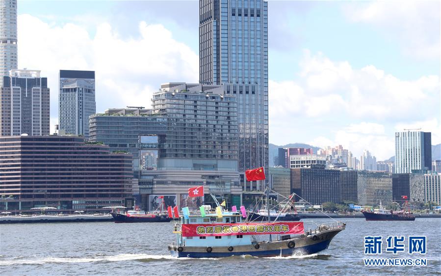 香港地區(qū)の祖國復(fù)帰22周年祝いビクトリア港巡る漁船