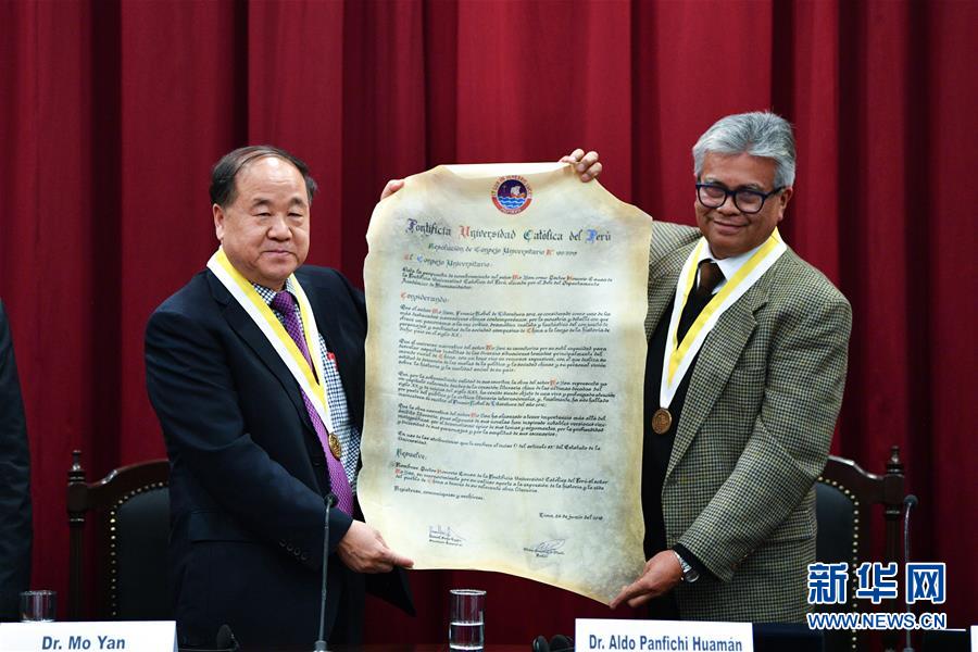 7月30日、莫言氏にペルー?カトリック大學(xué)名譽(yù)博士號(hào)を授與するペルー?カトリック教大學(xué)のAldo Panfichi Huamán副學(xué)長(zhǎng)（寫(xiě)真右、撮影?辛悅衛(wèi)）。