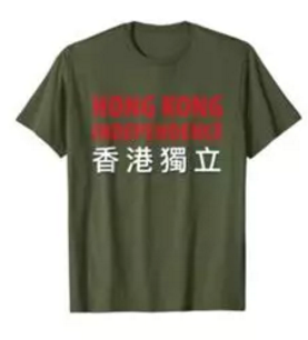 ネットユーザーがアマゾンの「香港獨立」Tシャツ販売の事実を暴いたページのキャプチャー畫面