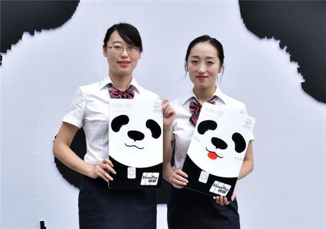 四川省初となるパンダのクレジットカードが登場(chǎng)