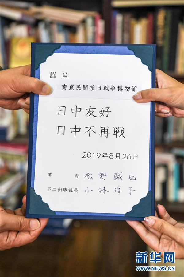 南京に中國侵略日本軍の毒ガス戦に関する資料集が寄贈(zèng)される