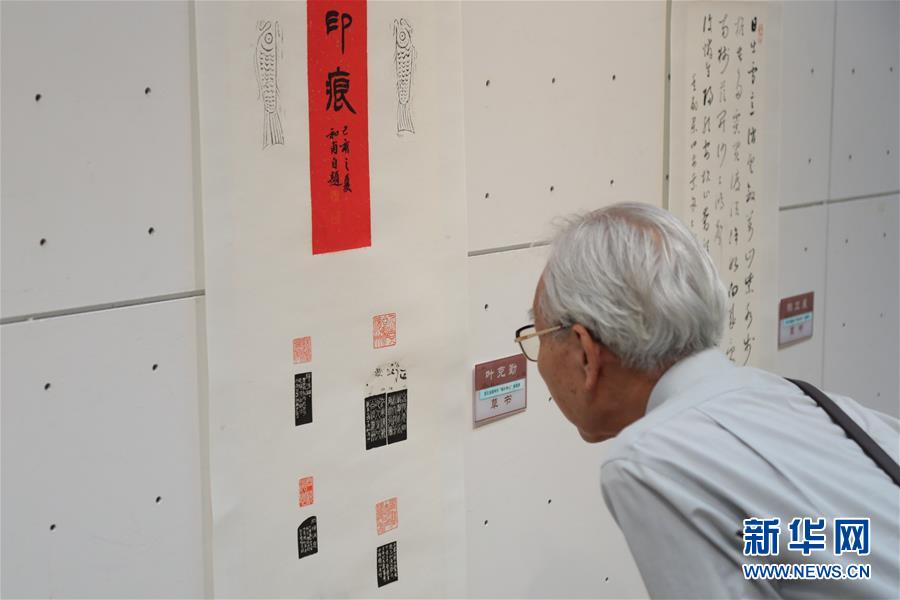 呉昌碩國(guó)際蕓術(shù)賞海外展が日本で開(kāi)催