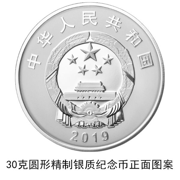 中華人民共和國(guó)成立70周年記念硬貨が10日から発行