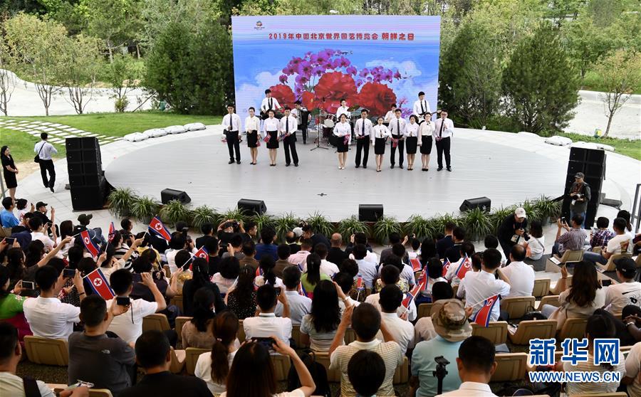 北京世界園蕓博覧會で「朝鮮デー」イベント開催