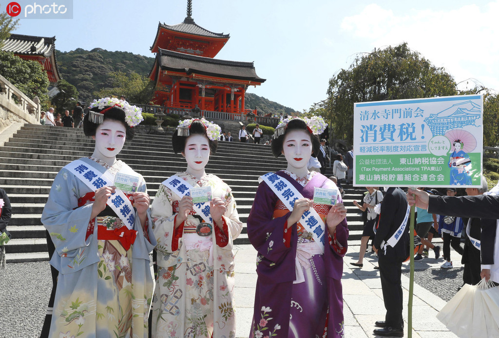 消費稅増稅の軽減稅率に対する正しい理解を呼びかける舞妓に扮した女性たち（寫真著作権は東方ICが所有のため転載禁止）。 