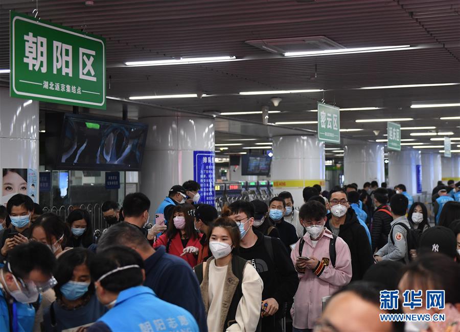 湖北省に在留していた北京市の住民が北京に到著