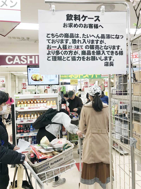 東京都知事が都民に対し外出を控えるよう呼びかけた後、人々は物資の買いだめを始め、スーパーでは購入數(shù)を制限（撮影?李沐航）。