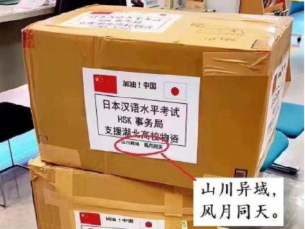 中日外相が電話會談「引き続き日本側(cè)の必要に応じ、できる限りの支援」