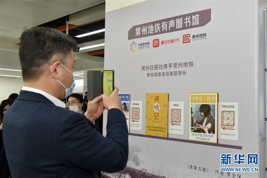 常州地下鉄に「音聲図書館」専用車が登場(chǎng)　江蘇省