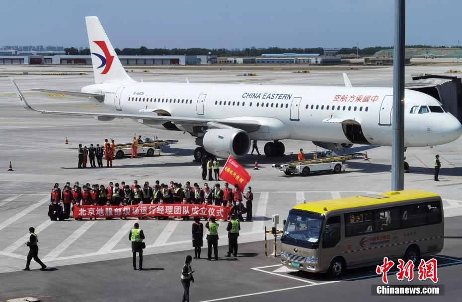 北京大興國際空港への今年第三期の移転始動(dòng)へ