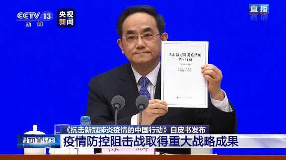 中國國內(nèi)の新型コロナ患者の延べ治癒率は94.3％　中國行動(dòng)白書を発表